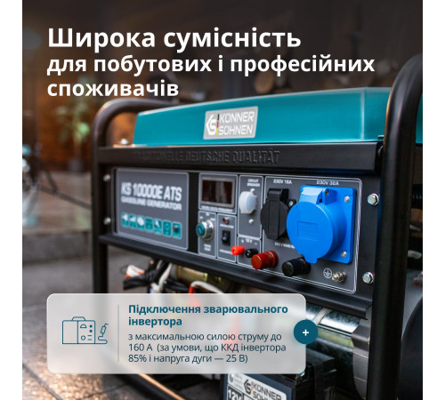 Бензиновий генератор «Könner & Söhnen» KS 10000E ATS