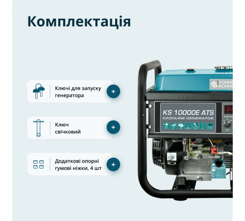 Бензиновий генератор «Könner & Söhnen» KS 10000E ATS