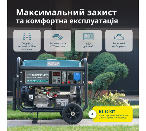 Бензиновий генератор «Könner & Söhnen» KS 10000E ATS