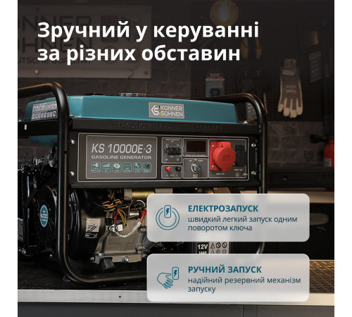 Бензиновий генератор «Könner & Söhnen» KS 10000E-3