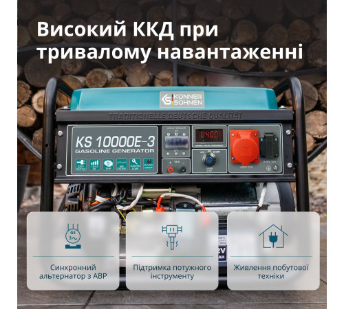 Бензиновий генератор «Könner & Söhnen» KS 10000E-3