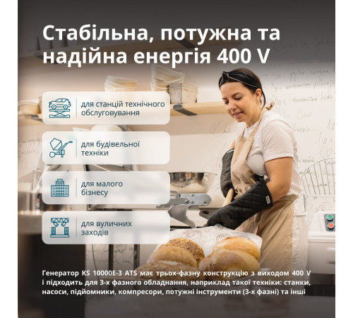 Бензиновий генератор «Könner & Söhnen» KS 10000E-3 ATS