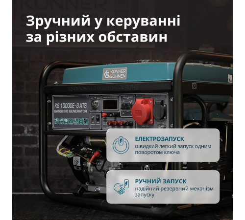 Бензиновий генератор «Könner & Söhnen» KS 10000E-3 ATS