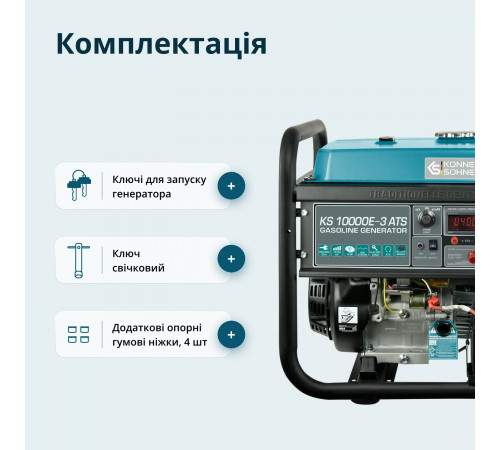 Бензиновий генератор «Könner & Söhnen» KS 10000E-3 ATS