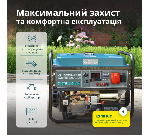 Бензиновий генератор «Könner & Söhnen» KS 10000E-3 ATS