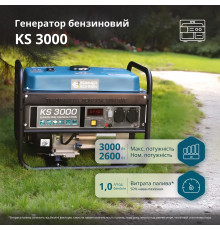 Бензиновий генератор «Könner & Söhnen» KS 3000