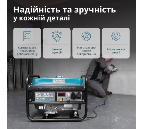 Бензиновий генератор «Könner & Söhnen» KS 3000