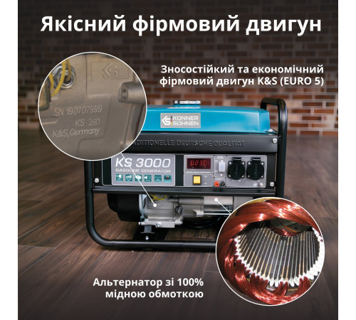Бензиновий генератор «Könner & Söhnen» KS 3000