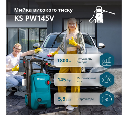 Мийка високого тиску KS PW145V