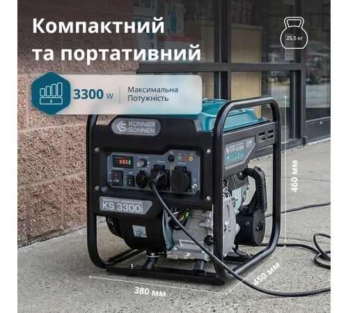 Інверторний генератор KS 3300i