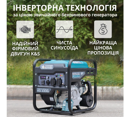 Інверторний генератор KS 3300i