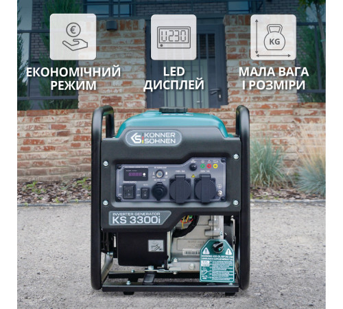 Інверторний генератор KS 3300i