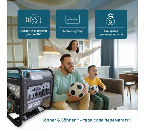 Інверторний генератор Könner & Söhnen KS 4500i