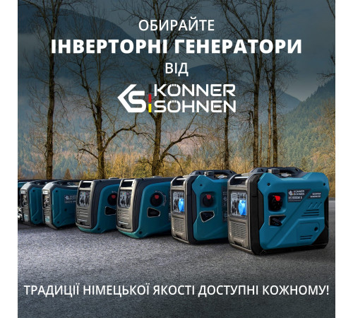 Інверторний генератор KS 6000iE S