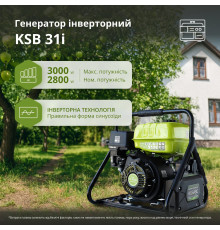 Генератор інверторний KSB 31i