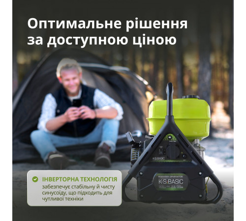 Генератор инверторный KSB 31i