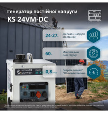 Генератор постійної напруги KS 24VM-DC