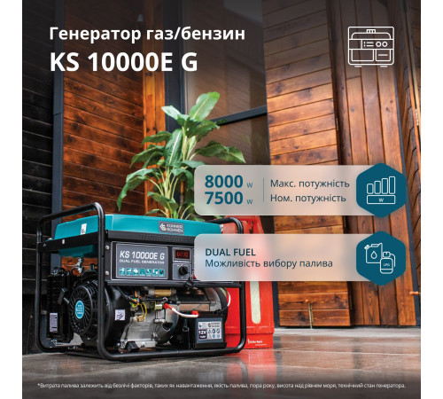Генератор газобензиновый Könner & Söhnen KS 10000E G