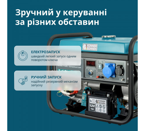 Генератор газобензиновый Könner & Söhnen KS 10000E G