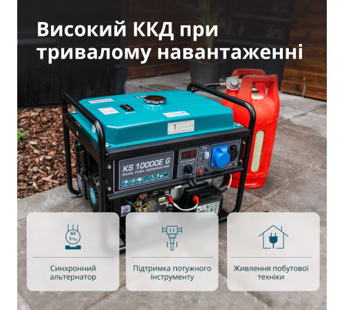 Генератор газобензиновый Könner & Söhnen KS 10000E G