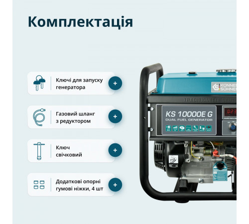 Генератор газобензиновый Könner & Söhnen KS 10000E G