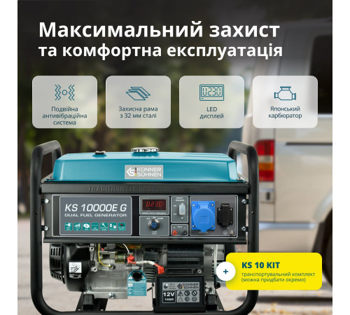 Генератор газобензиновый Könner & Söhnen KS 10000E G