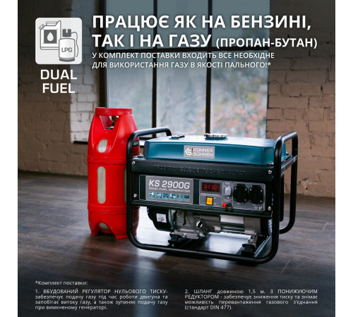 Генератор газобензиновий «Könner & Söhnen» KS 2900G