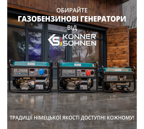 Генератор газобензиновий «Könner & Söhnen» KS 2900G