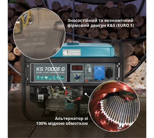 Генератор газобензиновый Könner & Söhnen KS 7000E G