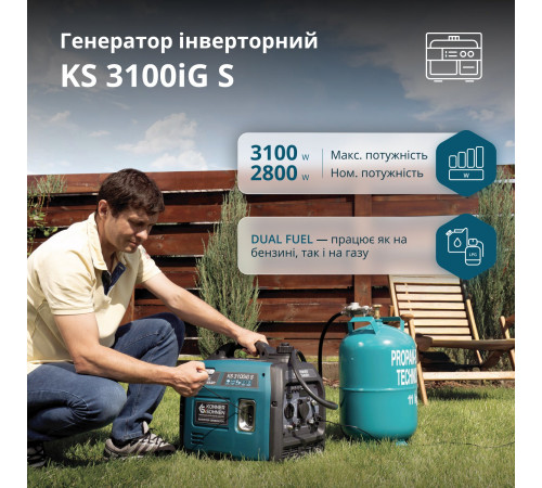Инверторный газобензиновый генератор KS 3100iG S