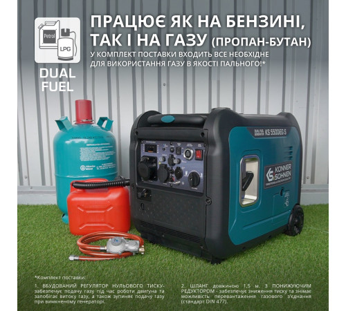 Инверторный газобензиновый генератор KS 5500iEG S