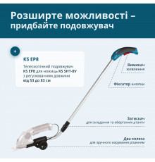 Телескопічний подовжувач KS EP8 для ножиць KS SHT-8V