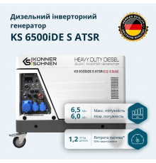 Дизельний інверторний генератор  у шумозахисному кожусі KS 6500iDE S ATSR
