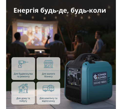 Інверторний генератор KS 1900i S