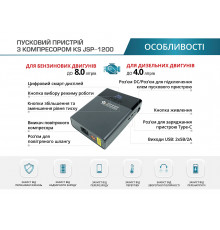 Пусковий пристрій з повітряним компресором KS JSP-1200