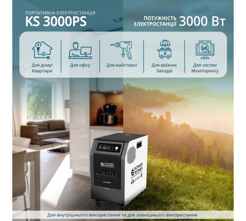 Портативна електростанція 3 в 1 KS 3000PS