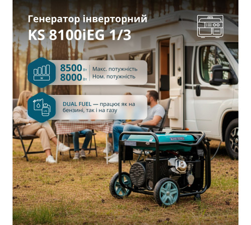 Інверторний генератор KS 8100iEG 1/3