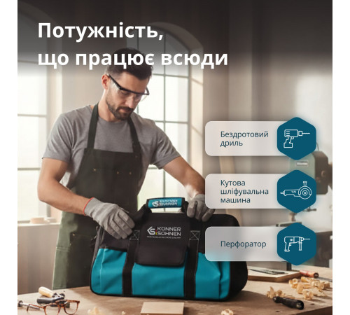 Набір акумуляторного електроінструменту 3-в-1 KS RHAGD 20V SET 3