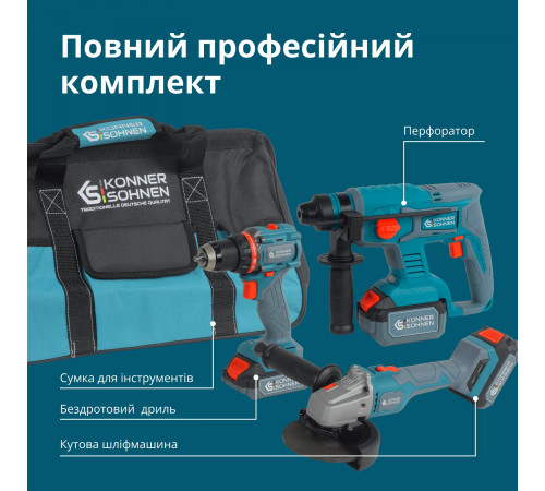 Набір акумуляторного електроінструменту 3-в-1 KS RHAGD 20V SET 3