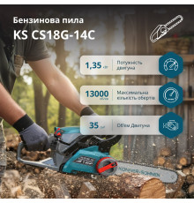 Бензинова пила KS CS18G-14C