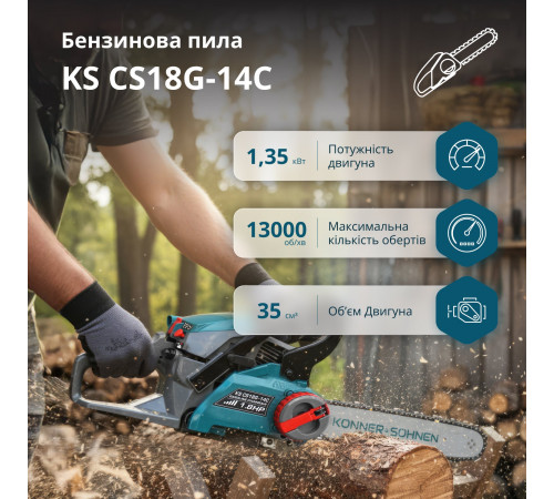 Бензинова пила KS CS18G-14C