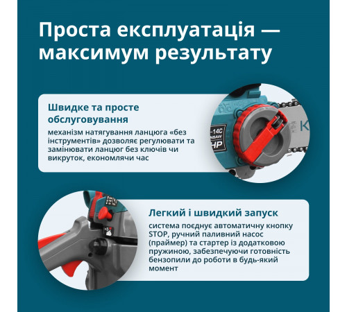 Бензинова пила KS CS18G-14C