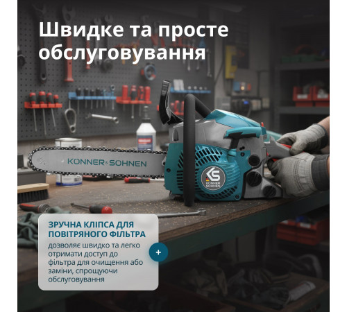 Бензинова пила KS CS18G-14C