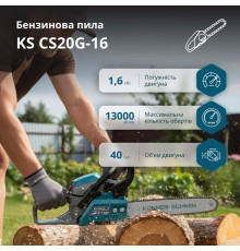 Бензинова пила KS CS20G-16