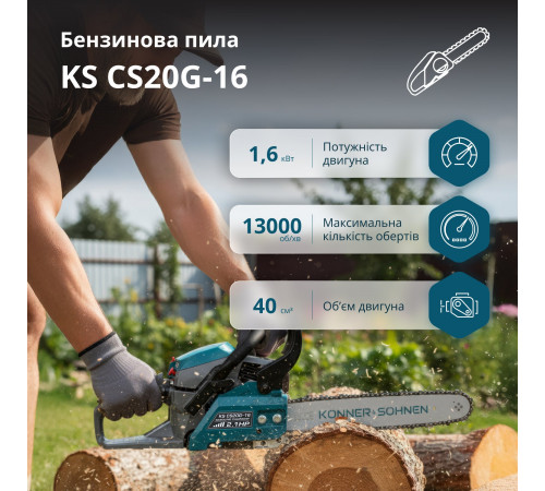 Бензинова пила KS CS20G-16