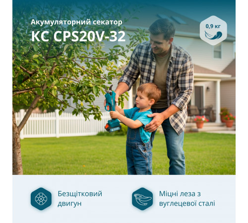 Акумуляторний секатор KS CPS20V-32