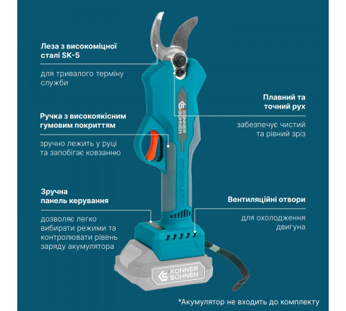 Акумуляторний секатор KS CPS20V-32
