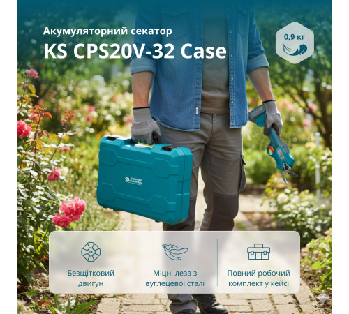 Акумуляторний секатор KS CPS20V-32 Case