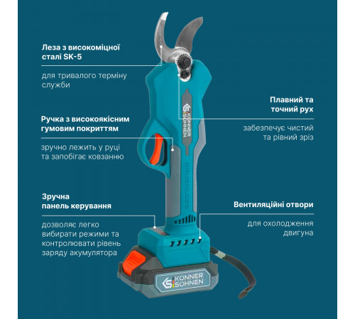Акумуляторний секатор KS CPS20V-32 Case
