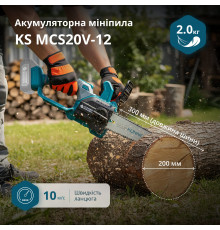 Акумуляторна пила KS MCS20V-12
